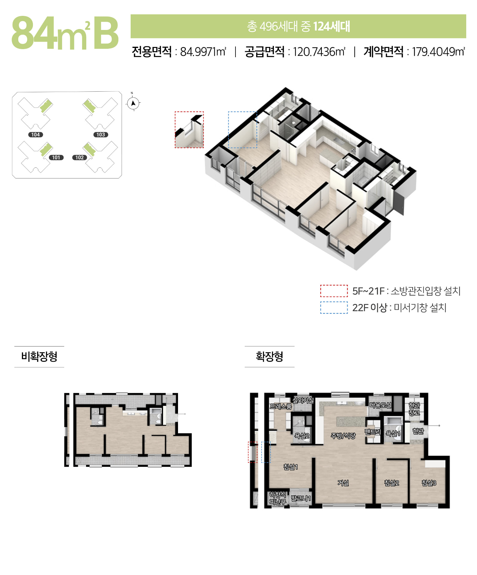 전용 84㎡B 평면도 미리보기