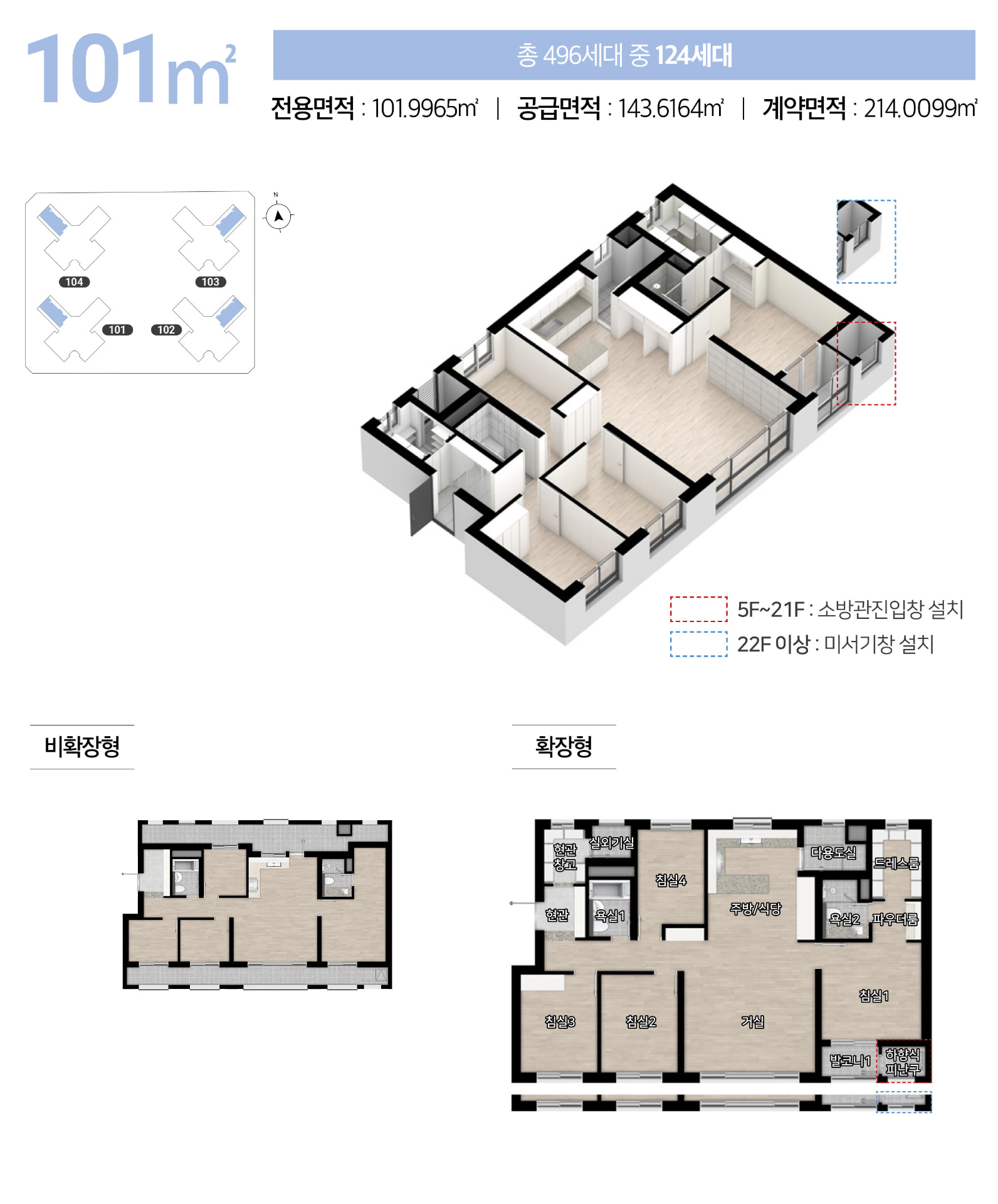 전용 101㎡ 평면도 미리보기